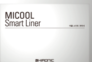 Micool Smart Liner